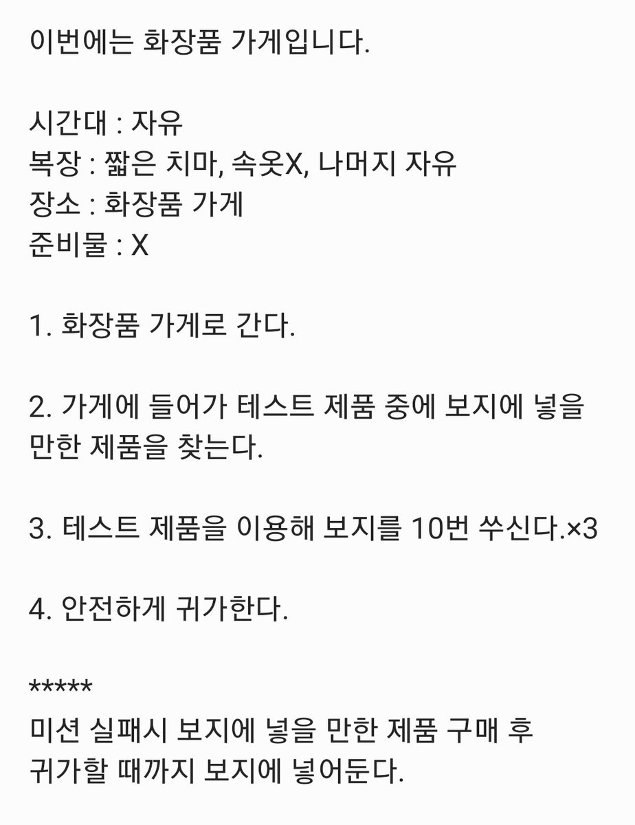 dishmission's tweet photo. 스물���번째 미션입니다.
#야노 #야노미션 #미션 https://t.co/ftj4Y6aA1X