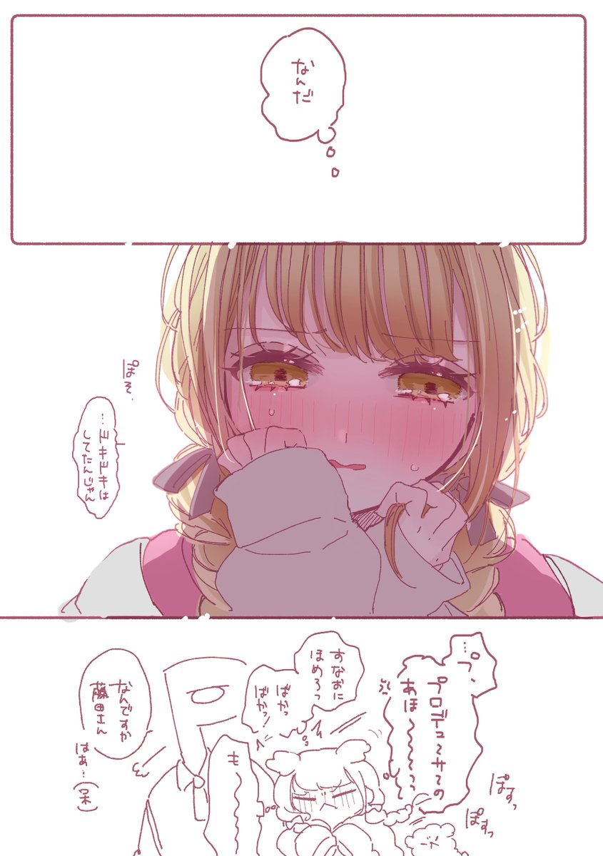 おまけ 