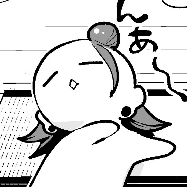 ンァ~… 