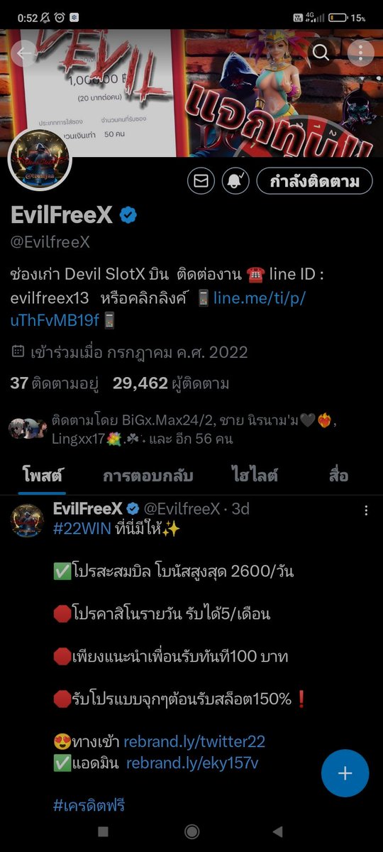 redmi0421096146's tweet photo. @EvilfreeX 0629157746 /🙏🏻🫣🧧
ทำครบแล้วคร้าบ🙏🏻🫣 #ของแทร้
#เครดิตฟรี #แจกเครดิตฟรี
#แจกทุน #devilslotx #evilfreex https://t.co/VGr51jVLnK