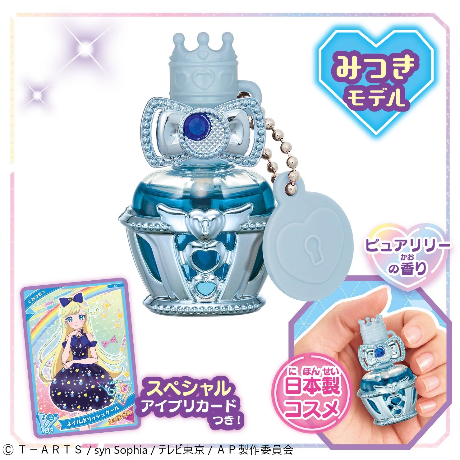 タカラトミー on X: 