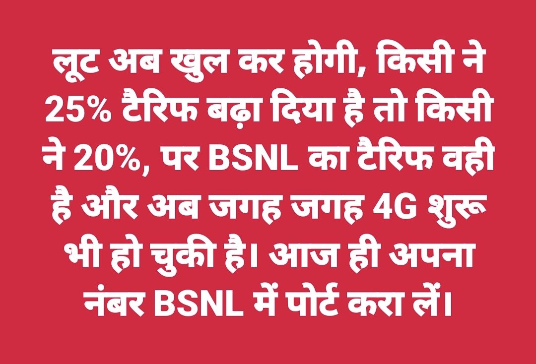 #BSNL 
Aapke bharose ka sathi.. 
Kal bhi aaj bhi or kal bhi.. 
जल्द शुरू हो रही है स्वदेशी 4G ...