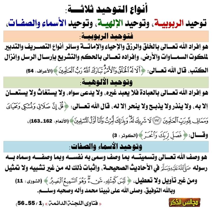 الكتابُ والسُّنة (@kitabwasunna93) on Twitter photo 