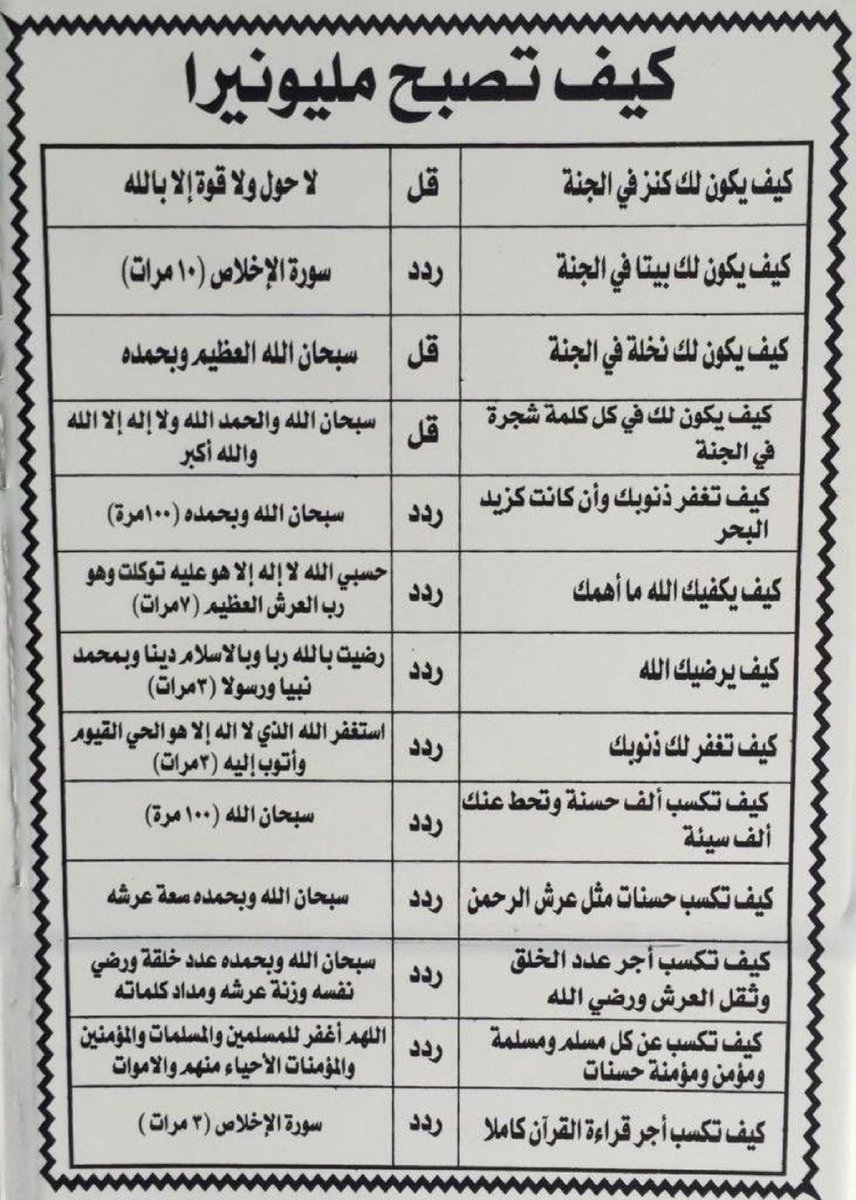 AJM900's tweet photo. كيف تصبح مليونيراً؟ https://t.co/ckjeRkpaax