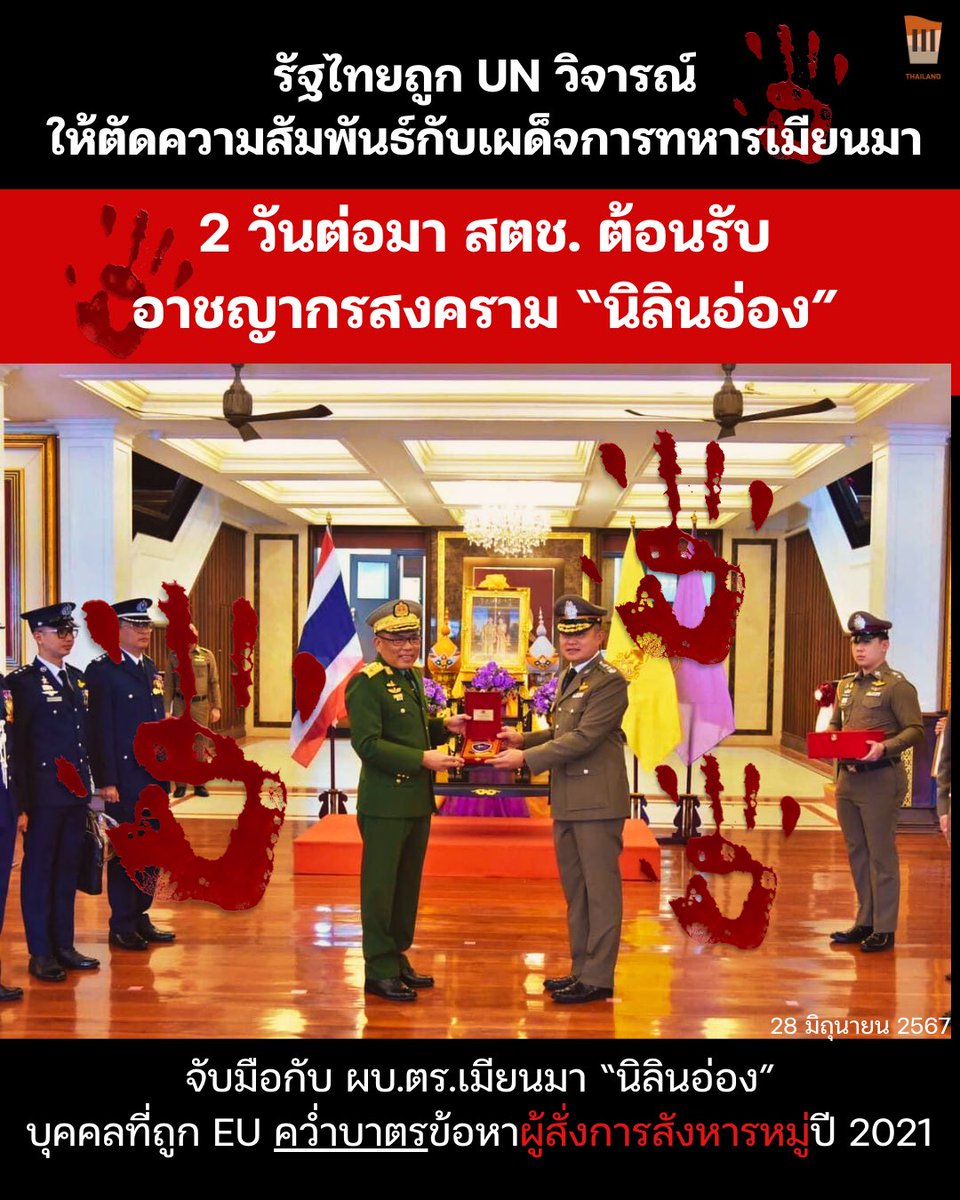🧋Milk Tea Alliance Thailand พันธมิตรชานม - MTAT tweet media