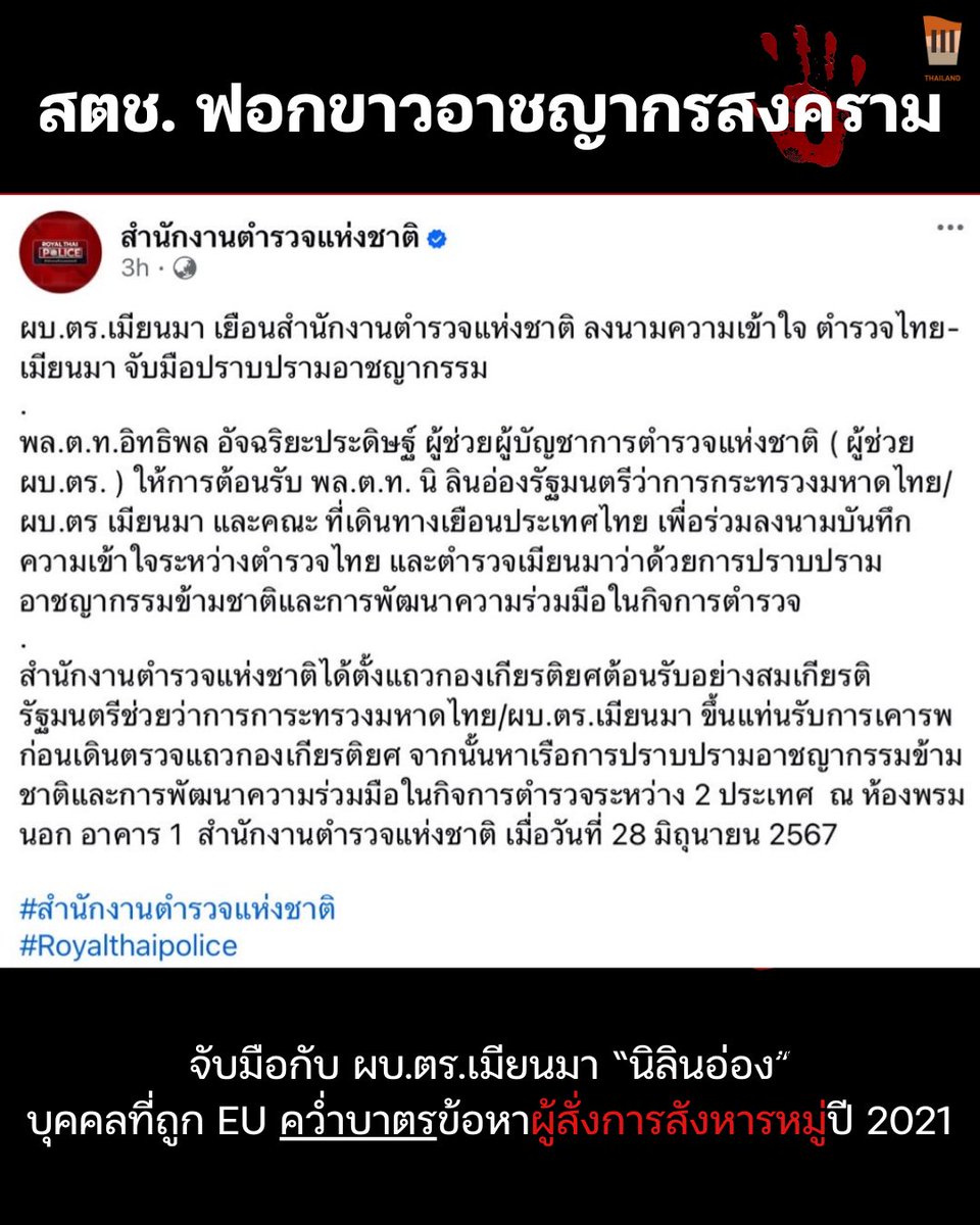 🧋Milk Tea Alliance Thailand พันธมิตรชานม - MTAT tweet media