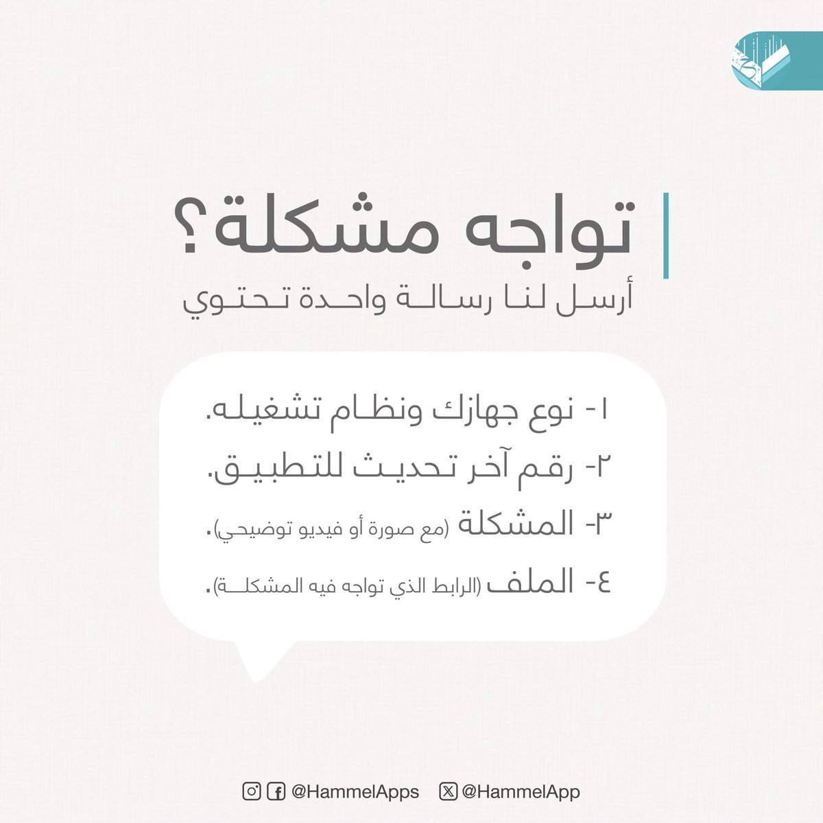 إدارة الملفات tweet media