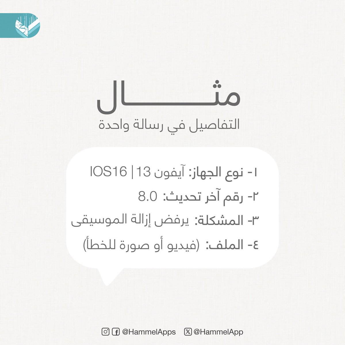 إدارة الملفات tweet media