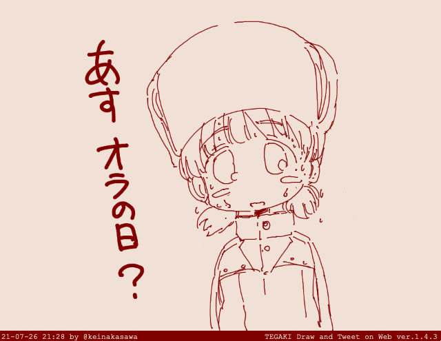 明日はニーナたん