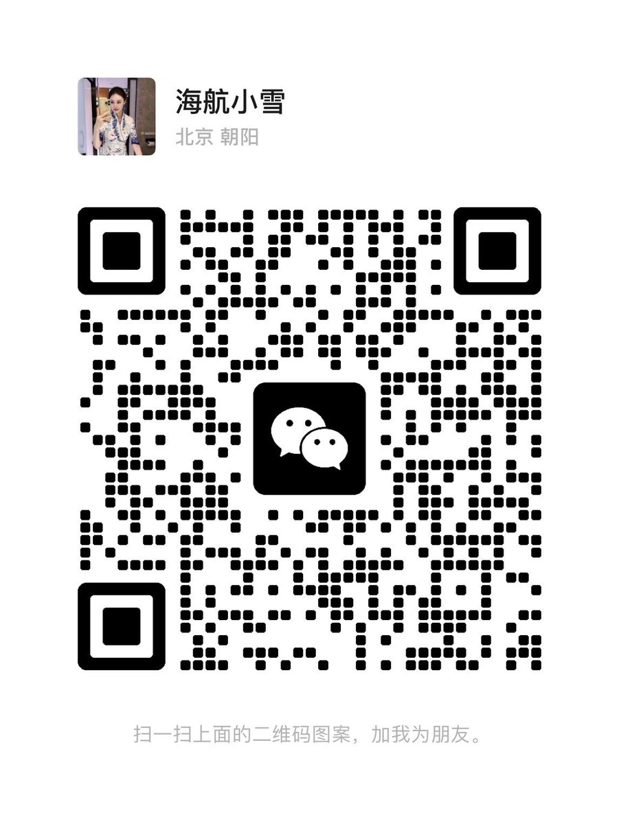 海航空姐小雪 (@175e13) on Twitter photo 