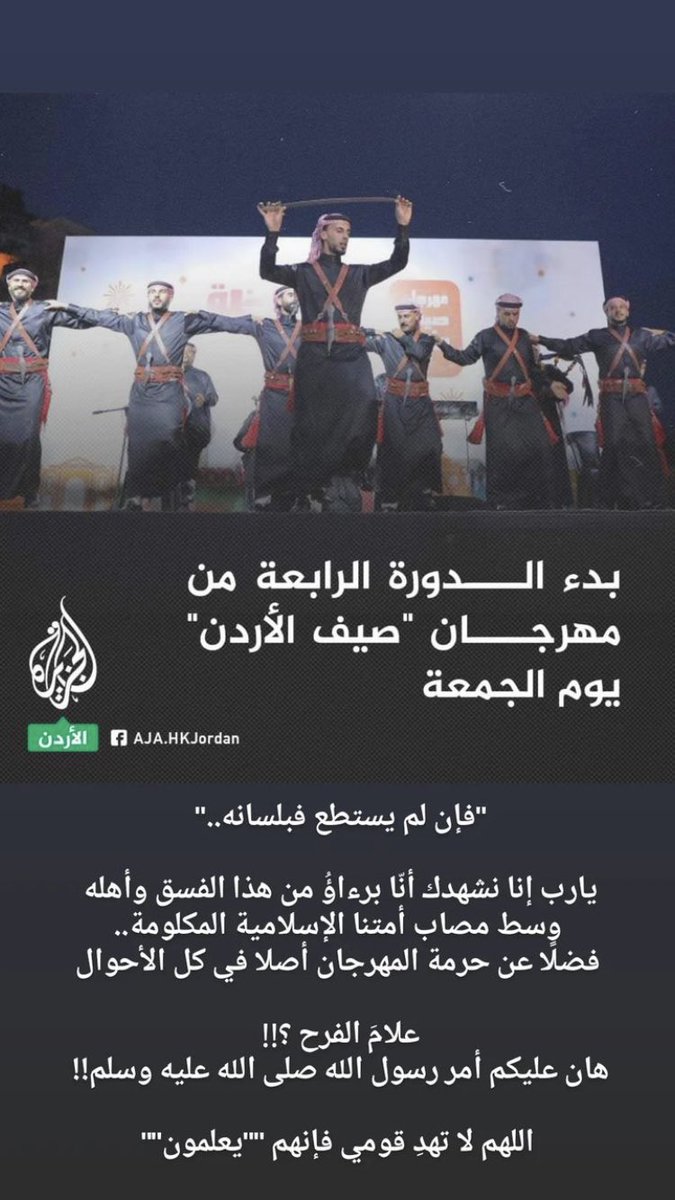Anas Alassaf🇯🇴 (@anas_alassaf12) on Twitter photo 
