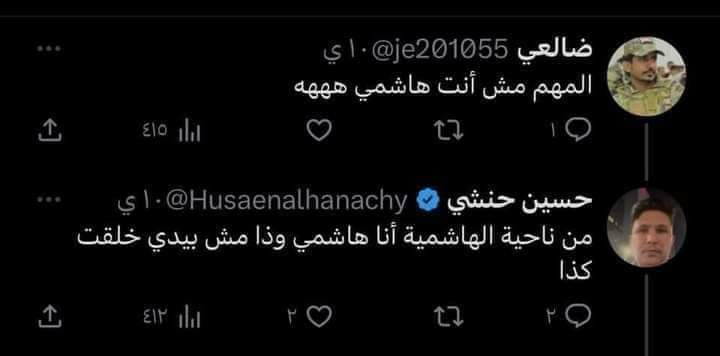 حتى هذا الفلبيني. طلع هاشمي 😂😂👇🏻
