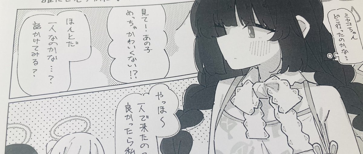 勝手にペーパーを作ったのですみ先生のサークルで無配します 