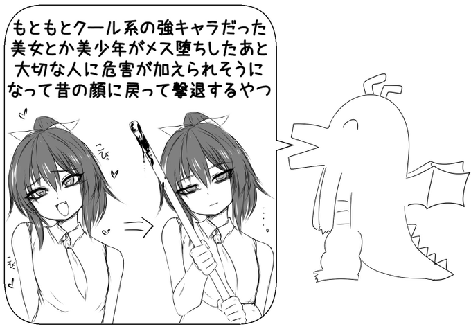 好きな性癖発表ドラゴンは脳内設定はあるけど特に描くことがないものを描く機会を与えてくれるから方向性の違うシェンロンみたいなもんだね 