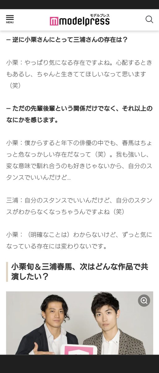 senseOFethics's tweet photo. 2018年のインタビュー

いなくなったあとのこと
いなくなったらわからないもんね
あなたがいなくなったあと
周りにつらい思いをさせるなって
思わせられなかった周りのつらさ
最大限の自己中な行動

〚ちゃんと生きてて��しいなって思います〛
ホントに
＃三浦春馬 https://t.co/m2FNspGqkb