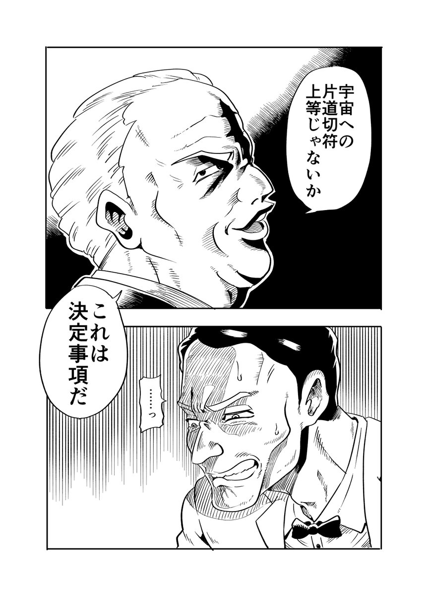 ライカ犬が幸せになる話(2/9) 