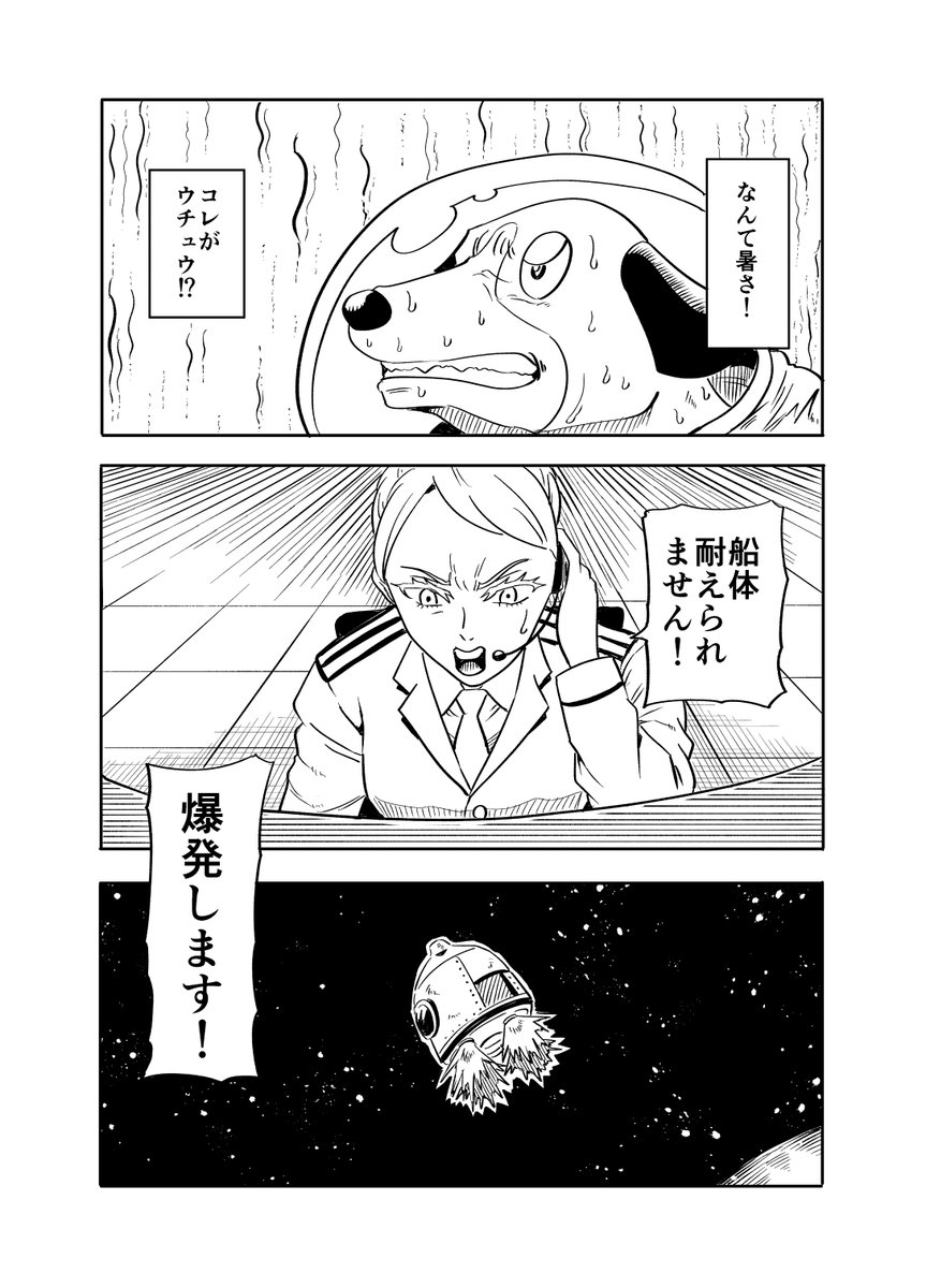 ライカ犬が幸せになる話(5/9) 