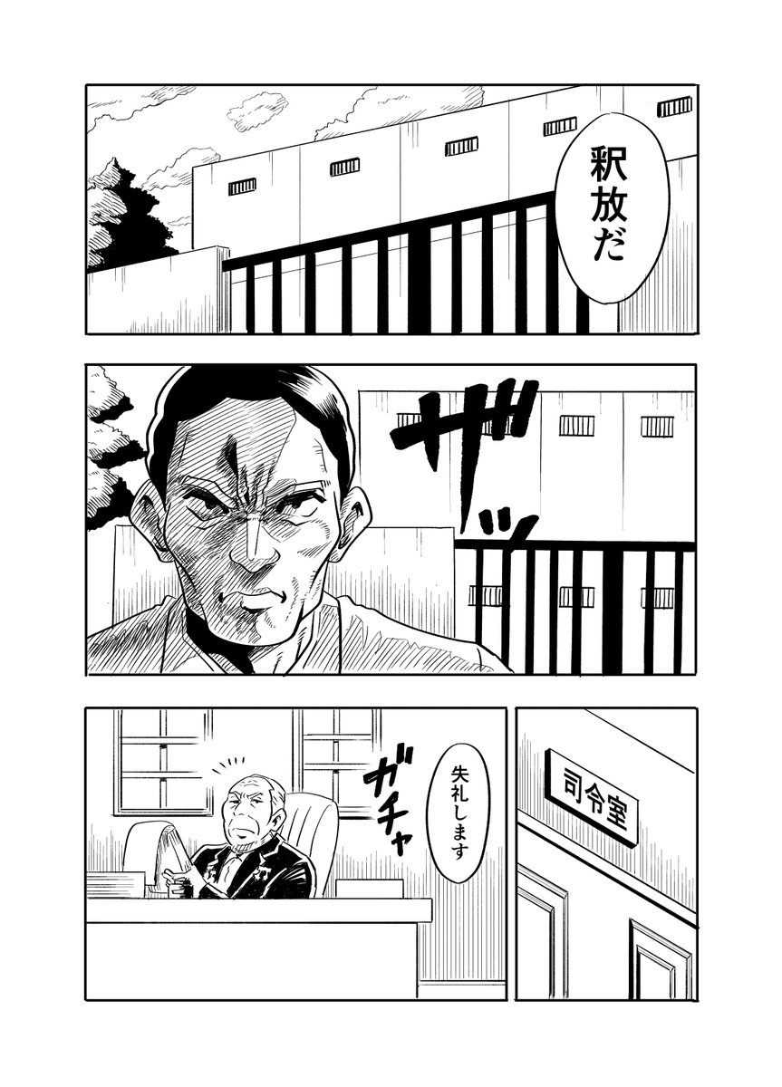 ライカ犬が幸せになる話(7/9) 