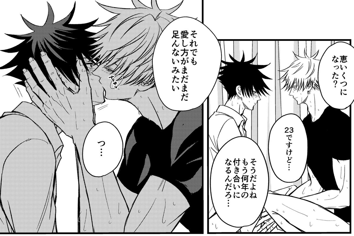五伏「はらほ五伏表紙〜🤍🖤 」なお🐰の漫画