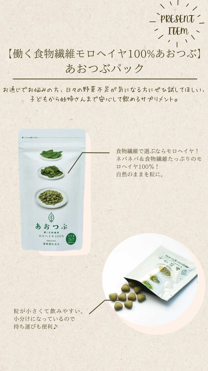 cosmekitchen's tweet photo. ／
第２弾
もしかしたら入っているかも！？
プレゼントの一部を公開 🎁
＼

身体の内側からも
手軽に・おいしく・整うケアを😌🌿

#abios #あおつぶ #BeautySweetie #結わえる #コスメキッチンオーガニックデイズ https://t.co/79yIWKVxos