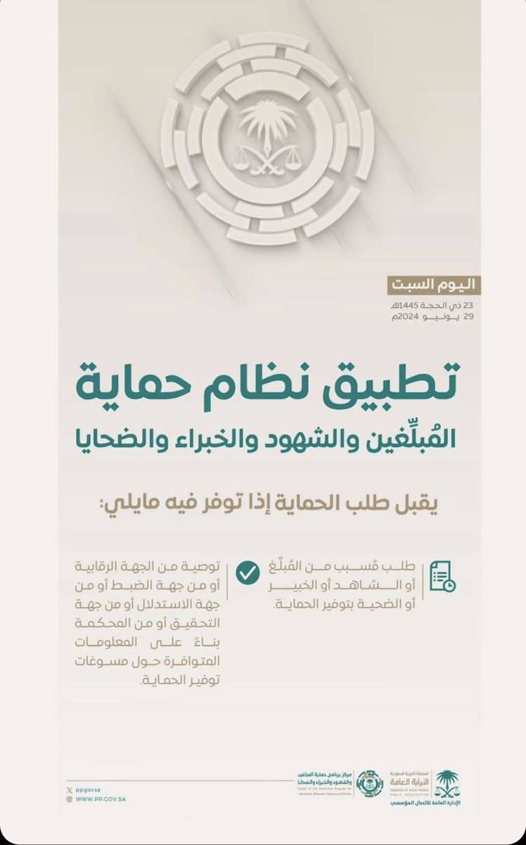 المحامية اُمنيه ⚖️ tweet media