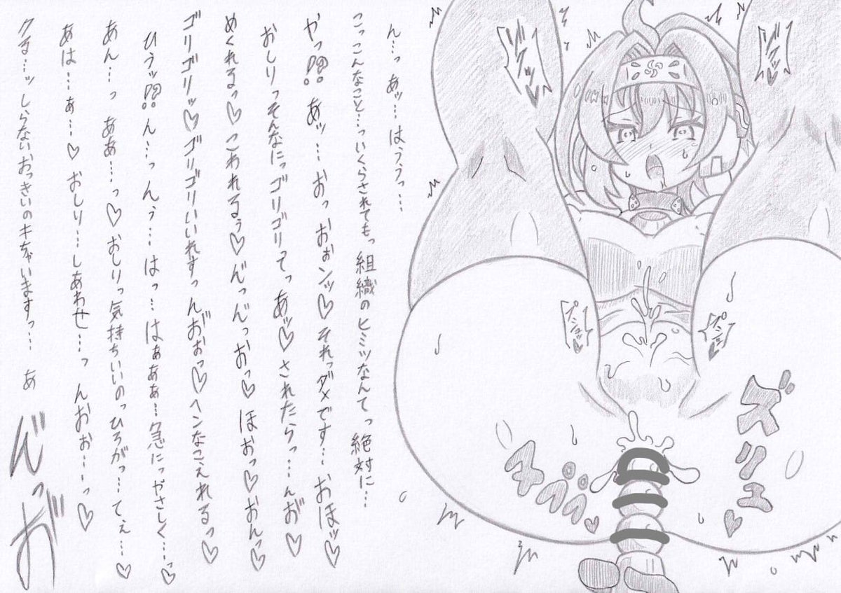 遊戯王OCGより尻調教小夜丸 