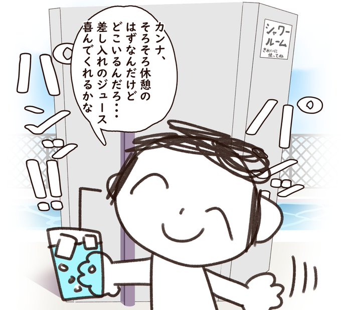 先生「カンナどこ～?(パンパン言ってるけど、どこかで射撃訓練でもしてるのかな?)」 