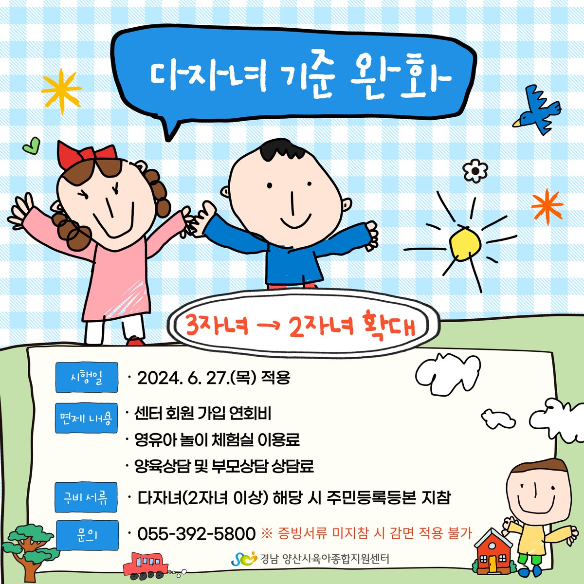 yangsancity's tweet image. #양산시 #육아종합지원센터 #7월소식

📣 양산시 육아종합지원센터에서 다양한 7월 소식을 전합니다🥰🥰