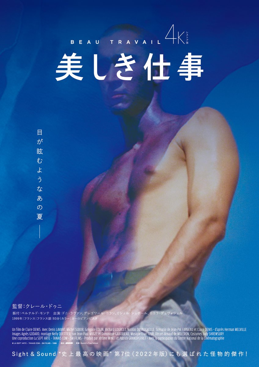 kinejun_theater's tweet photo. 🎬6/29(土)上映開始作品

『ローマの休日　４Kレストア版』<吹替版>
『ラ・カリファ』(1600円均一)
『パリ、テキサス』(旧作料金)
『不死身ラヴァーズ』
『正義の行方』
『美しき仕事』

1週間限定上映の作品多めですのでお見逃しなく！！ https://t.co/PcnHdR4CDL