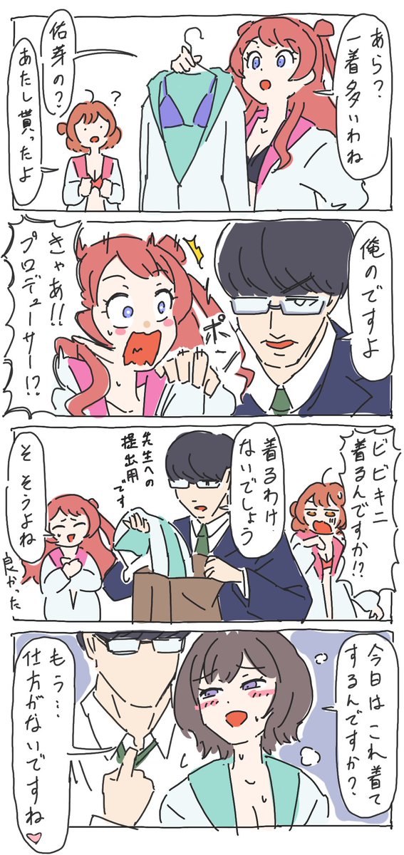 圖 怎麼多了一件泳裝