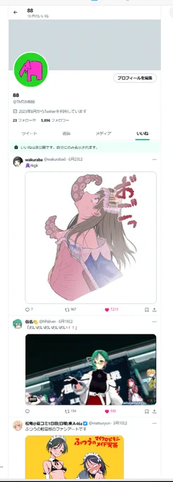 88さんが最近いいねしたものを見せてください
いいね欄見えないからって好き勝手してるんでしょ!
#odaibako_TMTJM88 https://t.co/Cjm6n74IBF 