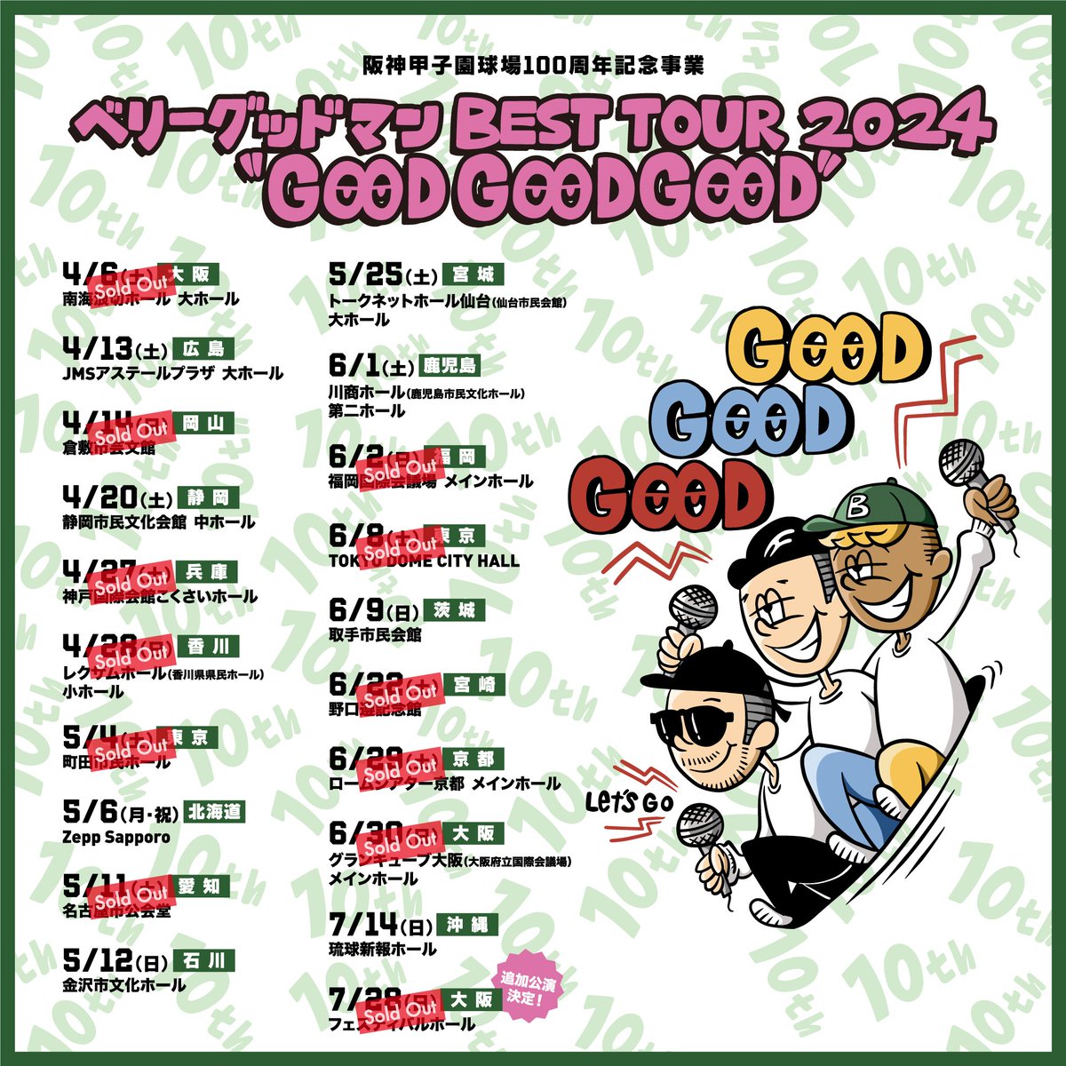 ベリーグッドマン on X: 