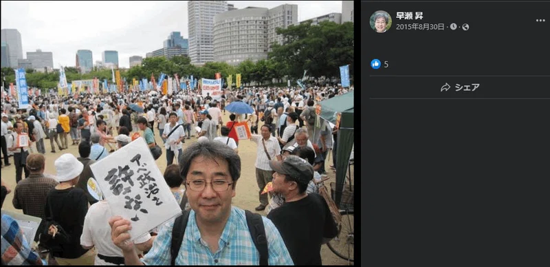 himasoraakane's tweet image. ひまそらあかねが暴いた闇のひとつに
「赤い羽根募金の闇」があります
ひまそらあかねが都知事になればこういったことがきっとたくさん見つかります

この男性は「赤い羽根募金の理事」でした。
赤い羽根募金から募金が支払われてる団体は、僕が追及している例の４団体でした…