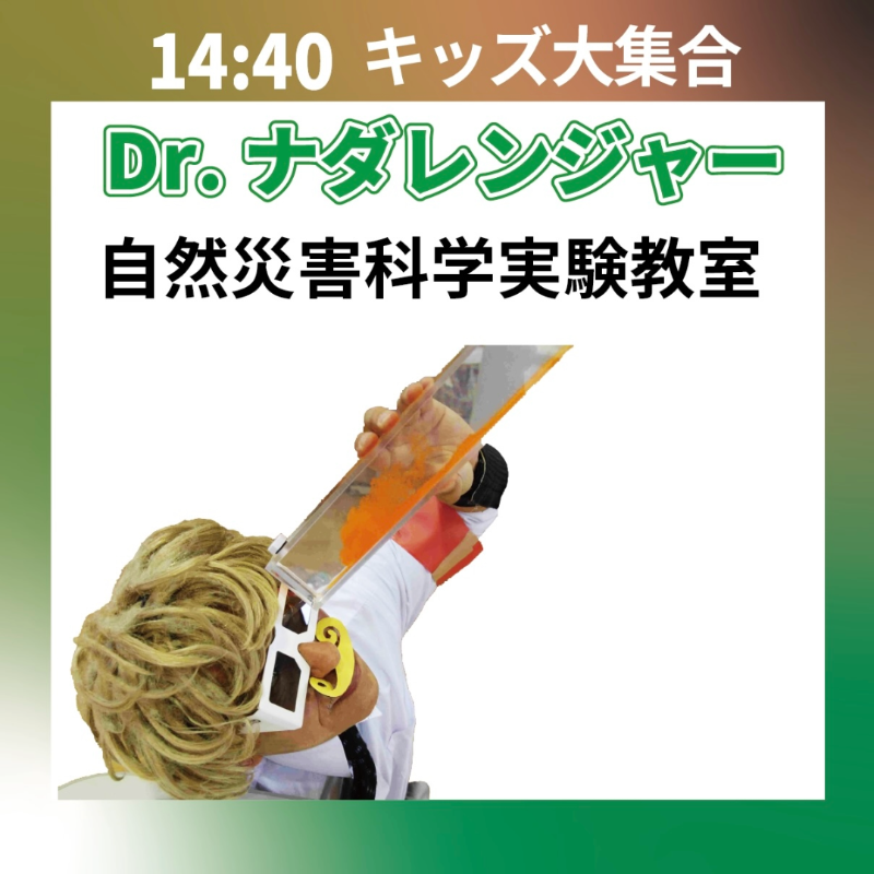 ayano_kunimitsu's tweet photo. ＼＼＼ついに本日！　#エコフォーラム 2024🌱／／／
当日のプログラムの一部をご紹介
学びあり、遊びあり、食事ありの盛りだくさんの内容です💚
是非ご家族ご友人と一緒に遊びにきてください👫👭👬