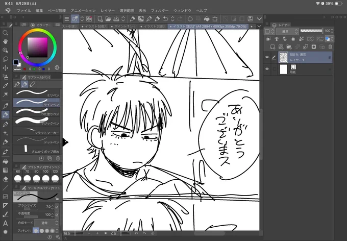 ちゃんとお礼言えて偉いね 