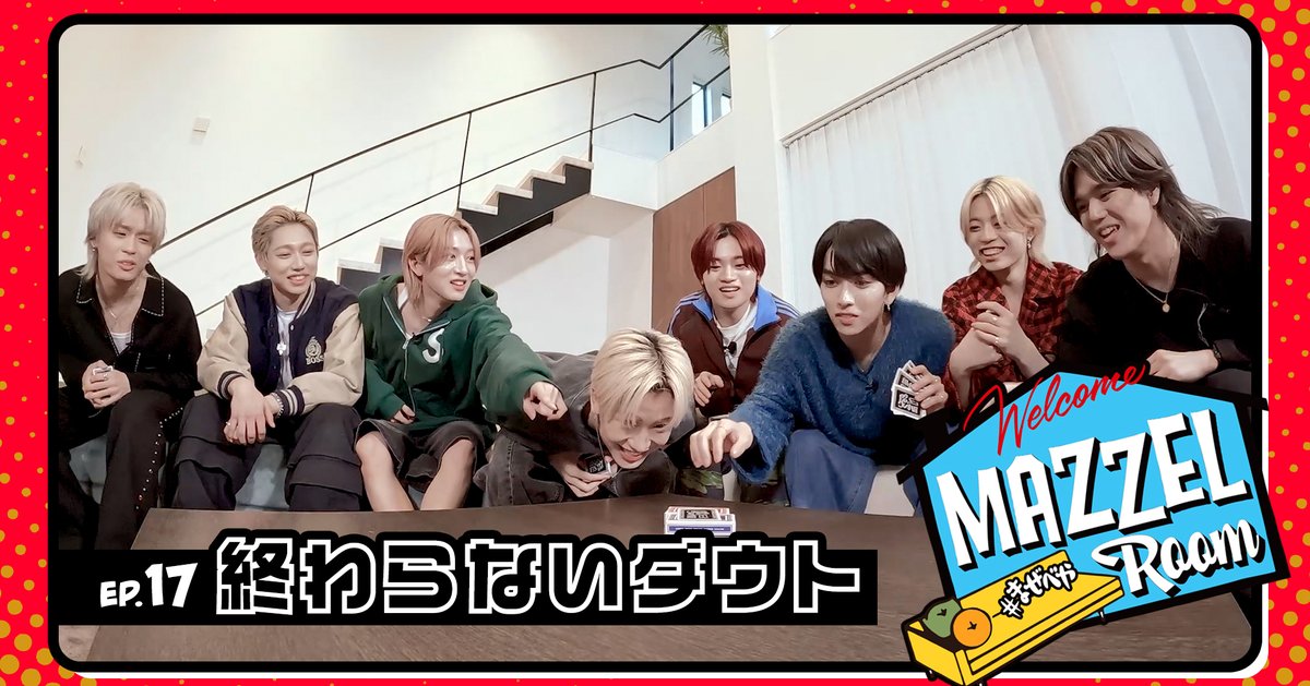 YouTube📹 ] [MAZZEL ROOM #まぜべや 🛋️] Ep.17 | 終わらないダウト
