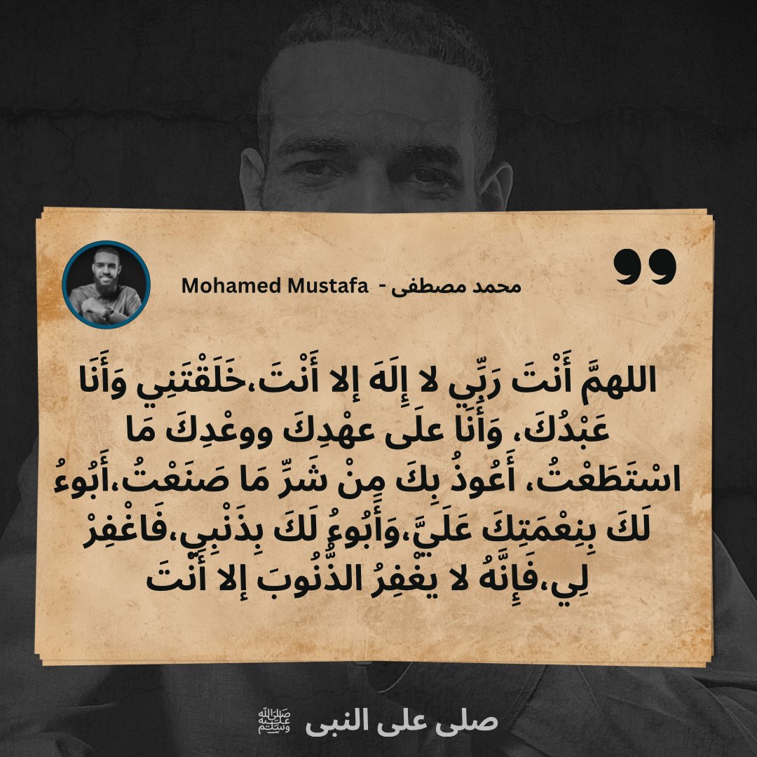 Mohamed______0's tweet photo. #ورد_التوبة
#محمد_مصطفى 
#mohamed_mustafa 
#أرى_الله_منك_خيراً 
#خيراً https://t.co/itB00JBDTs
