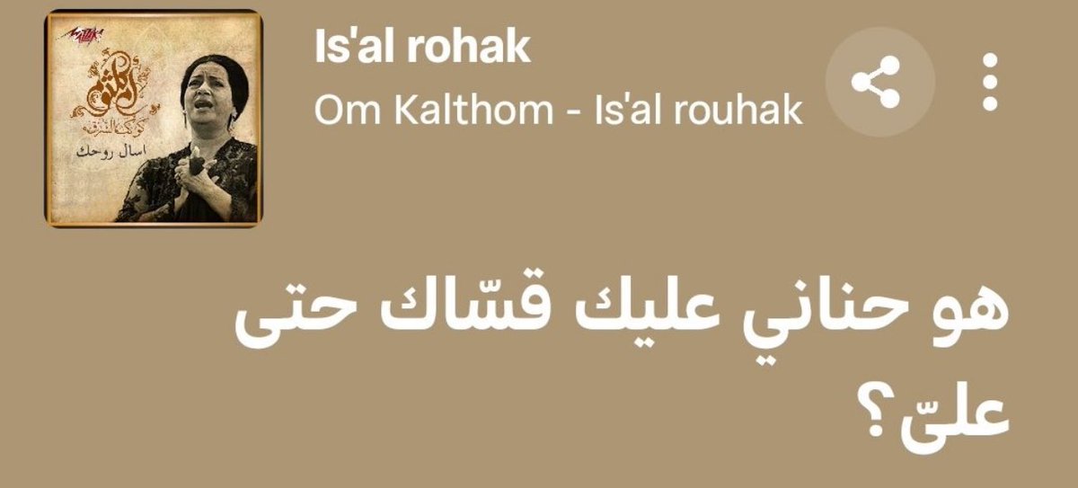 أقسى تساؤل