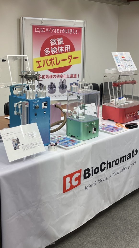 日本法中毒学会@千葉大学の亥鼻キャンパス　本日と脚田に展示参加しております！