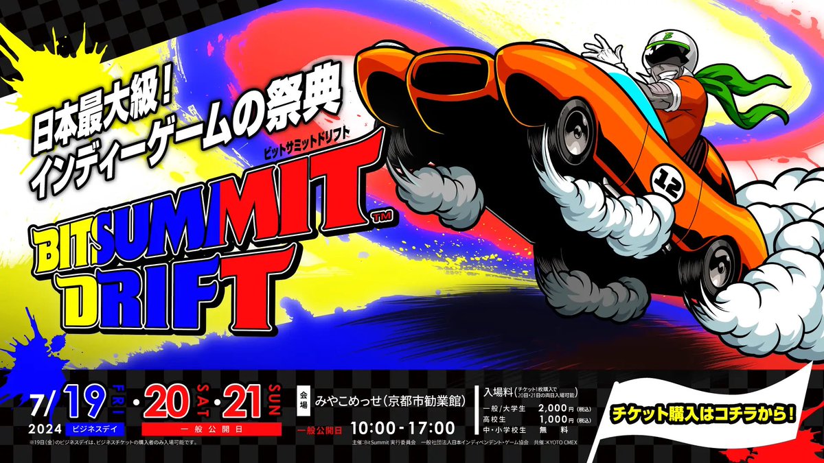 mousougames's tweet photo. 【重大発表】
妄想ゲームズ☆は
国内最大級のインディーゲームイベント
「BitSummit Drift」
【ボードゲームエリア】に出展します。

場所:京都みやこめっせ 1F
日時:2024年7月19日～21日

ファミ通 掲載記事
 ⬇️
https://t.co/jqIhUMtGy3

 #拡散希望RP協力お願いします 

@BitSummitJP https://t.co/24IWDQe8eo