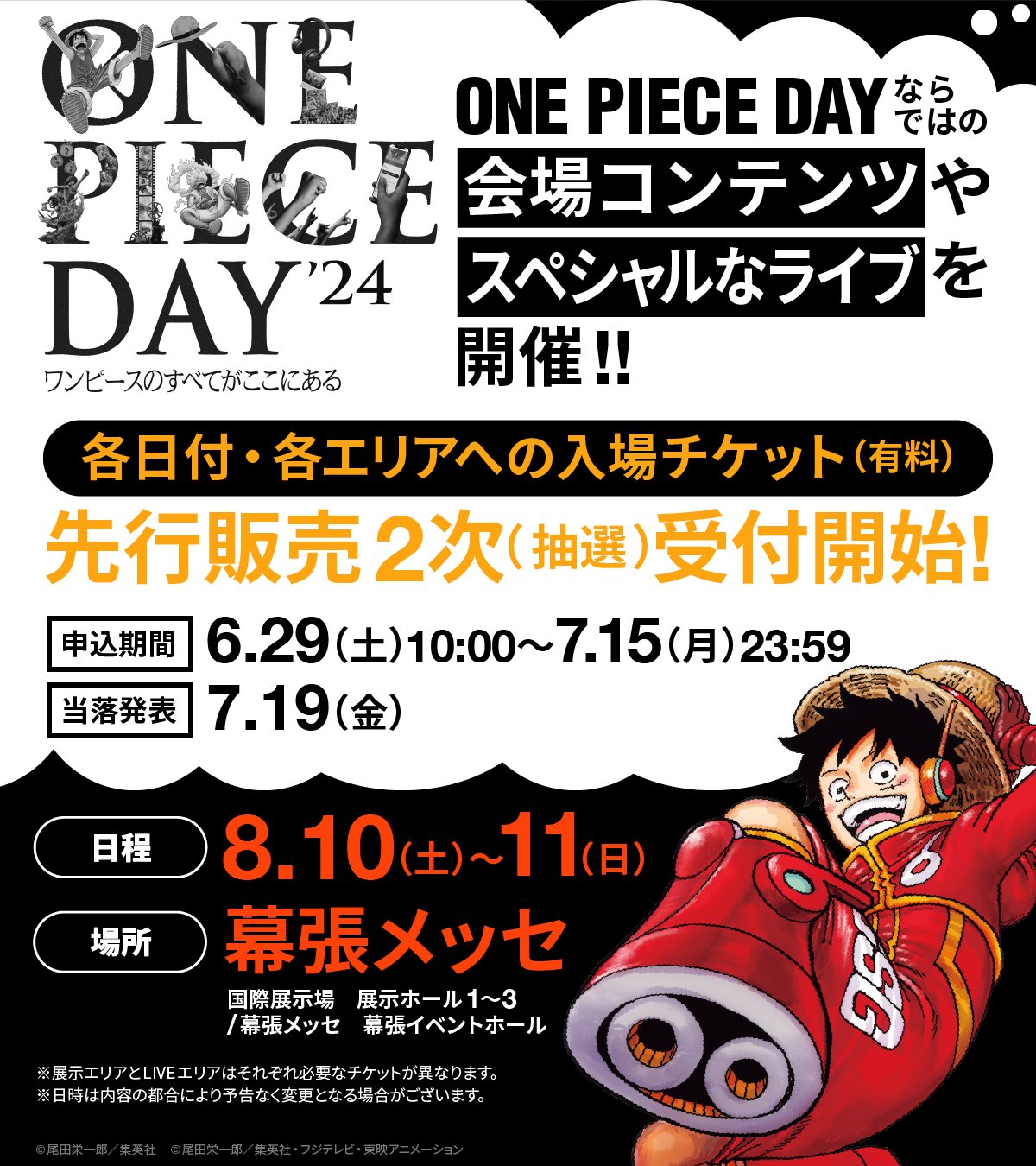 ONE PIECE スタッフ【公式】/ Official on X: 