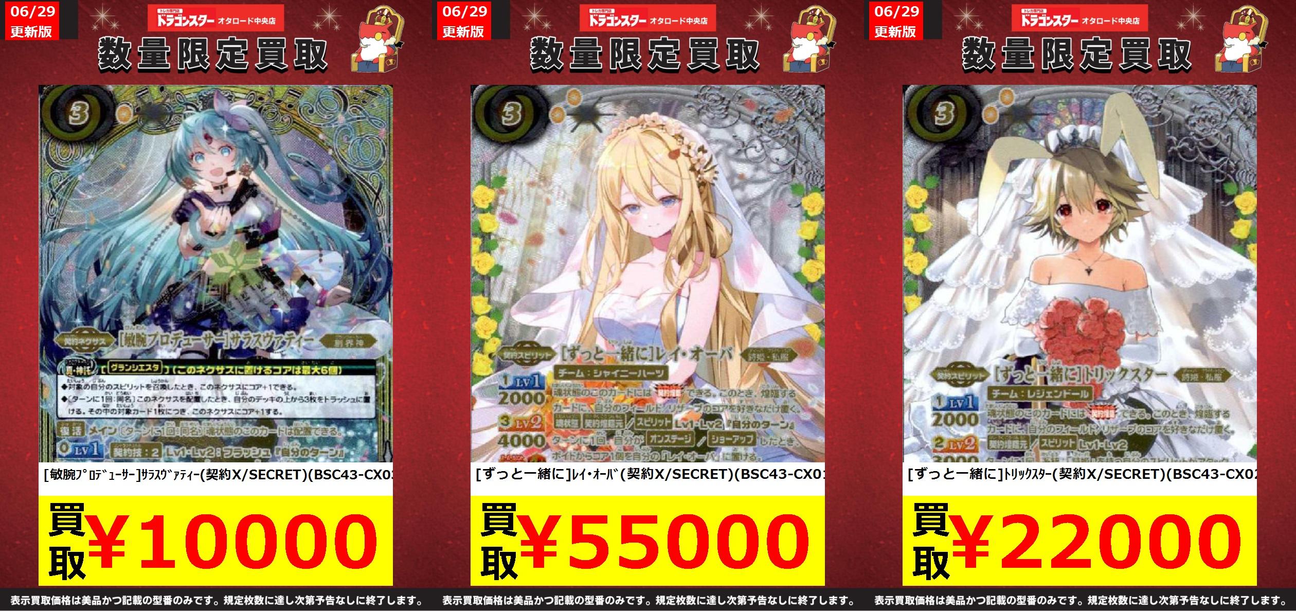 ずっと一緒に レイオーバ シークレット 1枚 （XX-SEC [10thディーバ