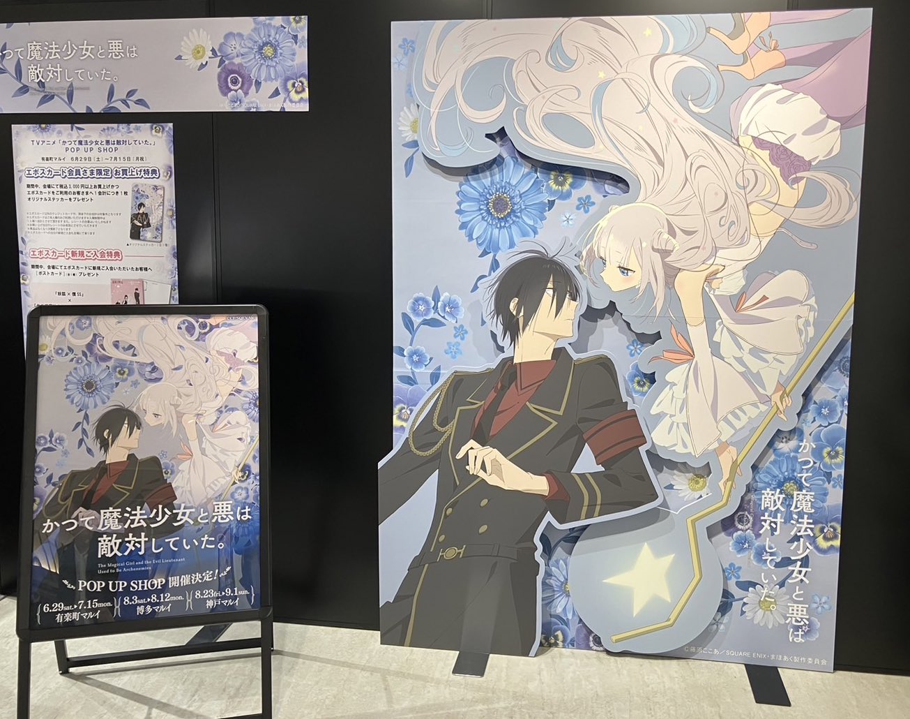 かつて魔法少女と悪は敵対していた。まほあく　缶バッジ News｜TVアニメ「かつて魔法少女と悪は敵対していた。」