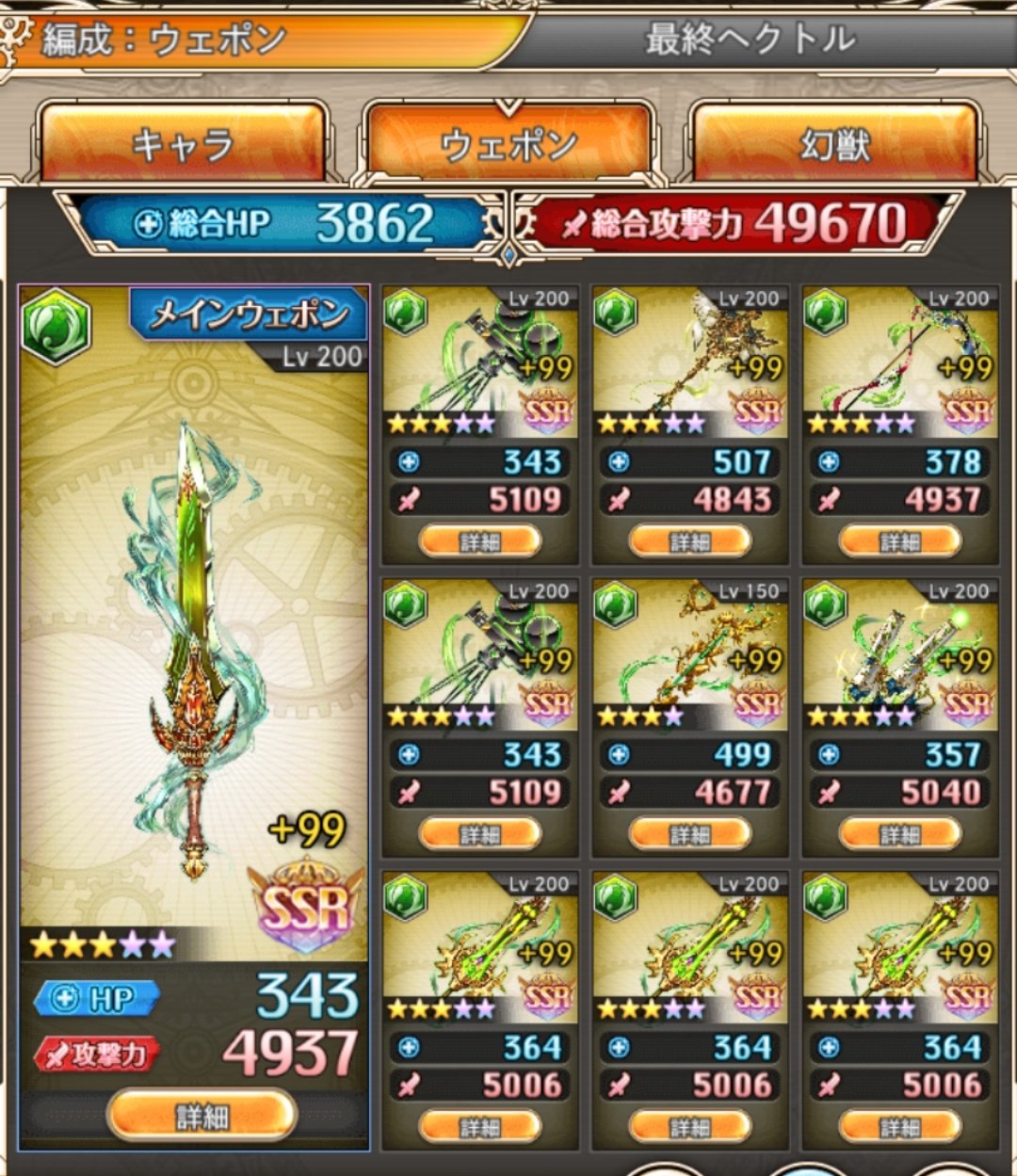 神と天憑きの美王☆縁繋ぎ 縁結び 神力使い サイキック 低く