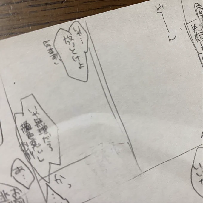 梅雨すら明けてないけど、秋雨(RTしたやつ)のネームが出来たから無配(4P)作るで〜〜!☂️
部数はうちのプリンターが頑張れた分のみです!(毎度おなじみ、ふわっとしすぎ) 