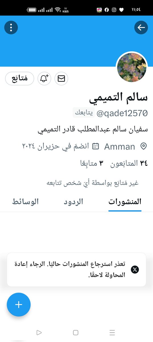 شروگي tweet media