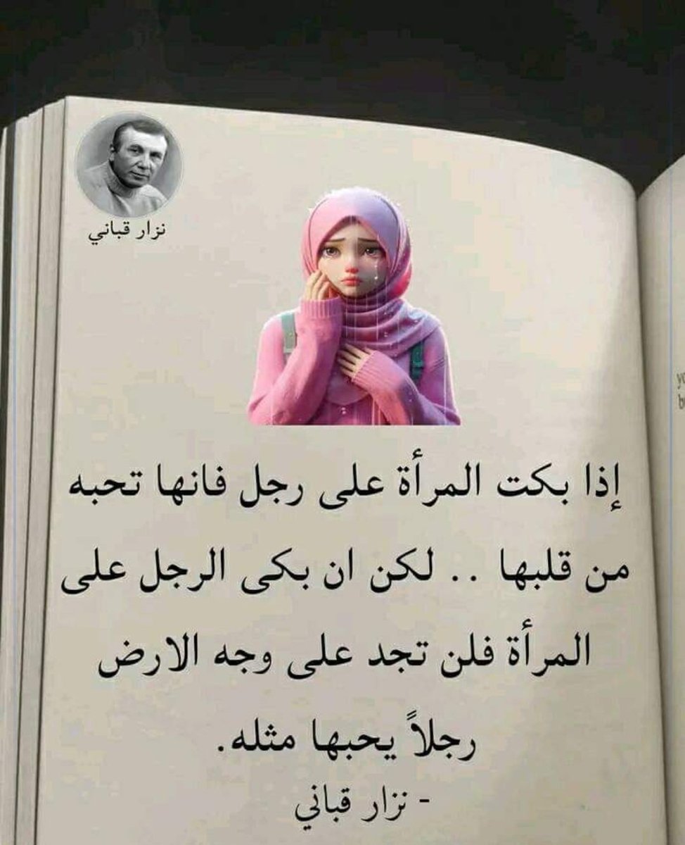 ALukman93's tweet photo. "If a woman cries because of a man, she loves him from deep down her heart ❤️...but if a man cries because of a woman, she'll never get any man that loves her as much as him on the face of the earth". https://t.co/QVvM2x4g2J