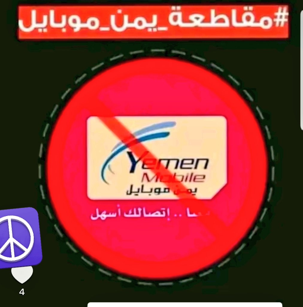 Asm3936Mry's tweet photo. احنا (يمن ليمان) واهل الحكمة
قال النبي مااحنا(يمن موبايل )
قولوا لذي خارج نطاق الخدمة 
مابا يخلخل وضعنا من داخل 
الشعب حانب في قضايا الأمه
والنت في صنعاء مقطّع واصل
اشغلتمونا وانتو (اضغط نجمة)
وارجع ضغطتوا شعبنا بالكامل
كلامنا محسوب كلمة كلمة
#يمن_موبايل_تنهب_الشعب_اليمني https://t.co/kmbu199gwL