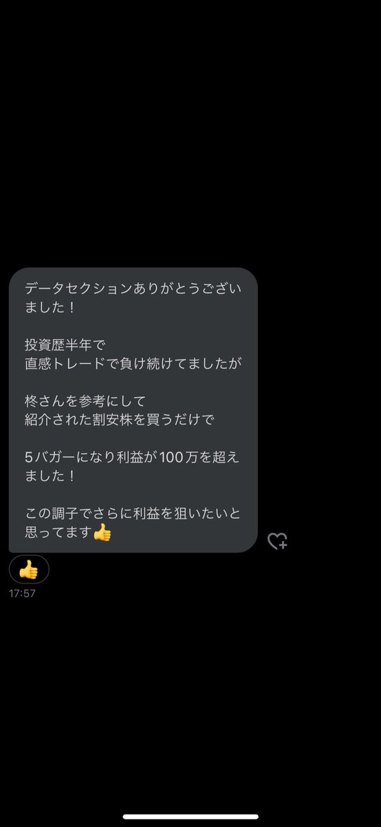 KB_Hiragi's tweet photo. 数ヶ月以内の紹介銘柄だけの利益額⤵︎
(6/29更新)

7214：GMB 314万
6769：ザインエレクトロニクス　478万
5246：elements 49万
9252：ラストワンマイル　107万
5206：レジル　216万
3350：メタプ��ネット　587万
5216：倉本製作所　647万
6200：インソース　80万
2338：クオンタム　84万
176A：レジル　　　89万
7205：日野自動車　96万
3905：データセクション842万
6356：日本ギア　　87万
3719：ジェクシード83万
6093：エスクロー　87万
7347：マーキュリア240万
2330：フォーサイド321万
6625：JALCO 170万
1827：ナカノフドー建設　140万
7241：フタバ産業　96万
1827：日本M&A 98万
3452 ：ビーロット　55万
1436：べステラ　175万
6858：小野計器　78万
7004：日立造船　124万
1945：東京エネシス　99万
9130：共栄タンカー　142万
6682：三社電機製作所　120万
243：塩水港精糖　150万
7083：AHCグループ　1470万
3996：サインポスト　110万
5225：モンラボ　98万
5269：日本コンクリート工業　147万
7561：ハークスレイ　75万
7888：三光合成　86万

これが柊の実力。