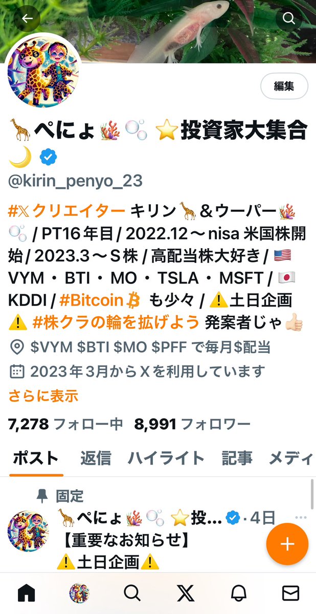 kirin_penyo_23's tweet photo. ⚠️土日企画⚠️
『株クラの輪を拡げよう❣️』

《今週のテーマ》
　ｵｽｽﾒの優待銘柄🎁✨

《参加方法》
ポスト📮に
『 #株クラの輪を拡げよう 』
をつけて
上記にある今週のテーマに沿った話や、投資に関する興味深い話などあれば投稿してく���さい
みんなで話題を共有しましょ

テーマは募集した中で1番多かった『ｵｽｽﾒの優待銘柄🎁✨』
ちなみに私はＳ株メインなのでまだ一度も優待もらったことないです😗
唯一あるのは NTT 2年保有でdポイント1,500ポイント❣️
2年後までにdアカウント作らねばｰｰｰｰｰ🙄 𐤔 𐤔 

土日はｱｸﾃｨﾌﾞな株仲間と繋がるChance❣️ 
興味があればぜひ参加して
交流を深めましょー😚 𐤔 𐤔 
みんなで盛り上がっていきまっしょい🦒🫧🫧

#株輪（カブリン🦒）